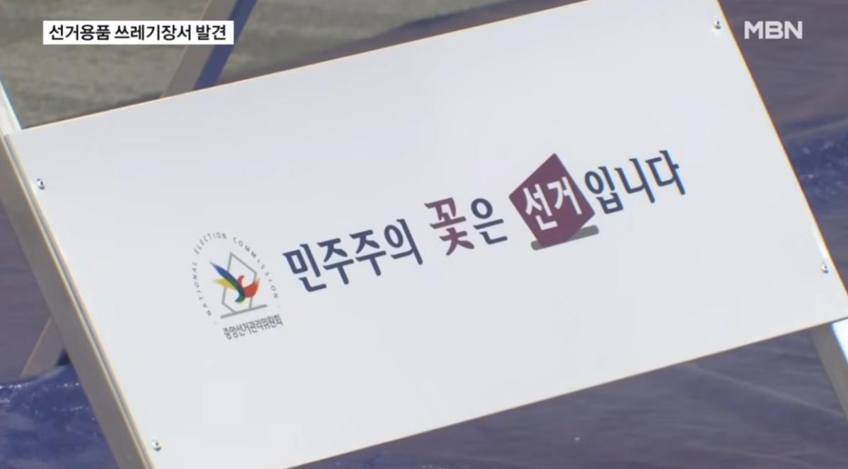 선관위.png