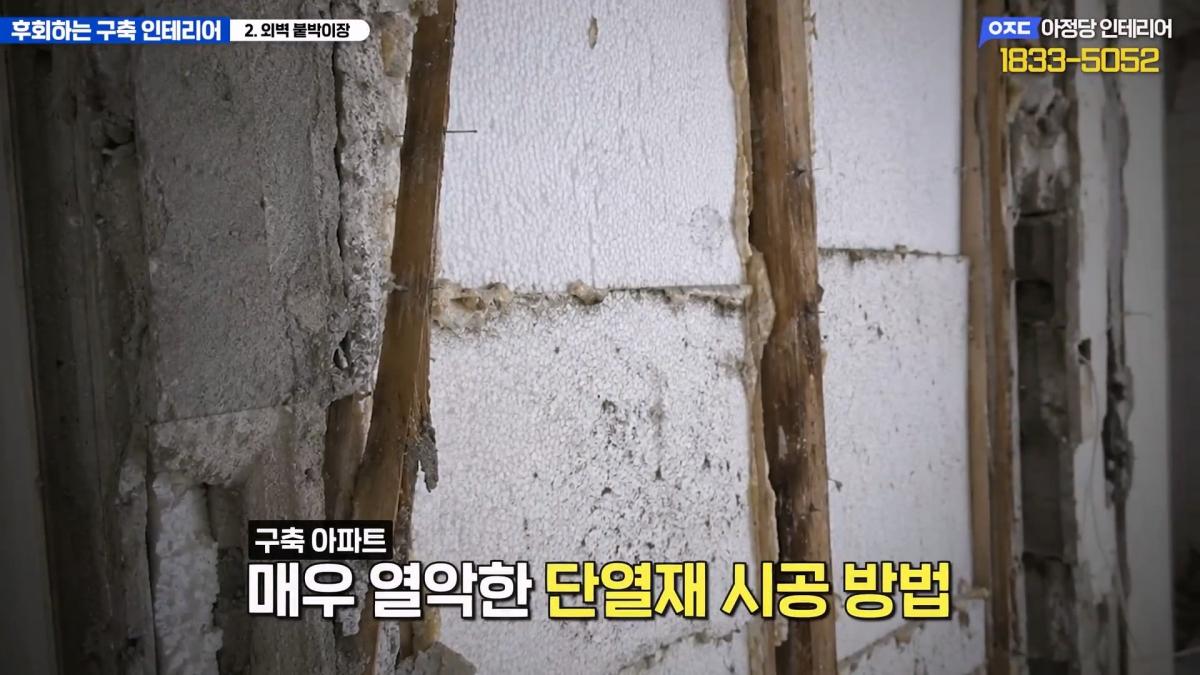 집 망칠 수 있어요… 살아보면 후회하는 구축아파트 인테리어 7가지_20260613_200223.733.jpg