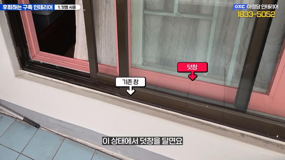 집 망칠 수 있어요… 살아보면 후회하는 구축아파트 인테리어 7가지_20260613_195859.909.jpg