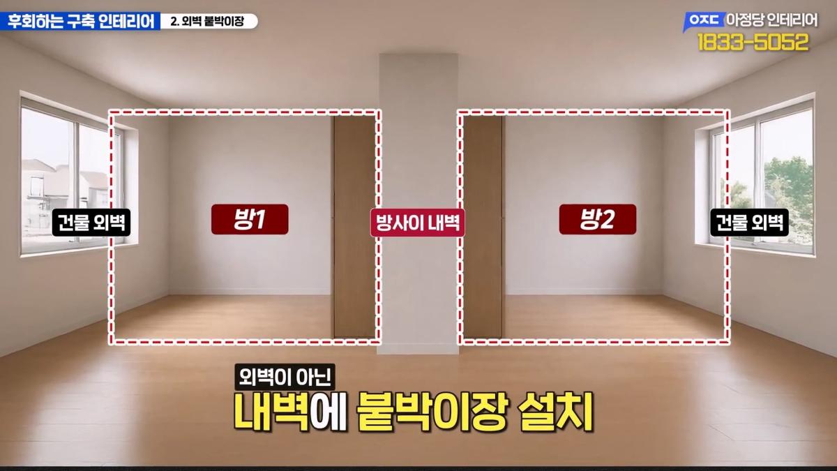집 망칠 수 있어요… 살아보면 후회하는 구축아파트 인테리어 7가지_20260613_200508.029.jpg