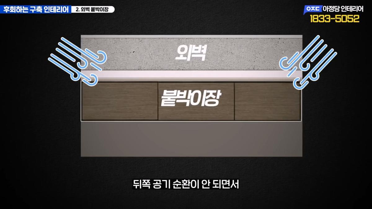 집 망칠 수 있어요… 살아보면 후회하는 구축아파트 인테리어 7가지_20260613_200321.981.jpg
