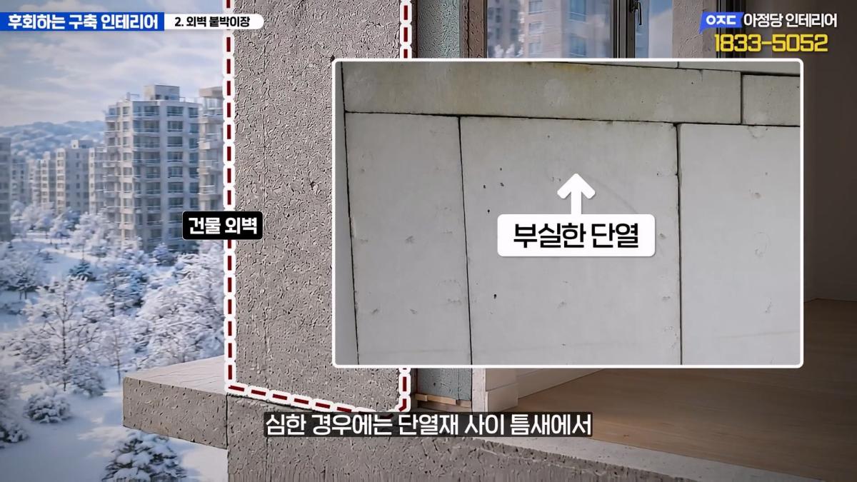 집 망칠 수 있어요… 살아보면 후회하는 구축아파트 인테리어 7가지_20260613_200251.973.jpg