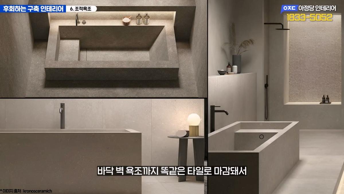 집 망칠 수 있어요… 살아보면 후회하는 구축아파트 인테리어 7가지_20260613_201755.926.jpg