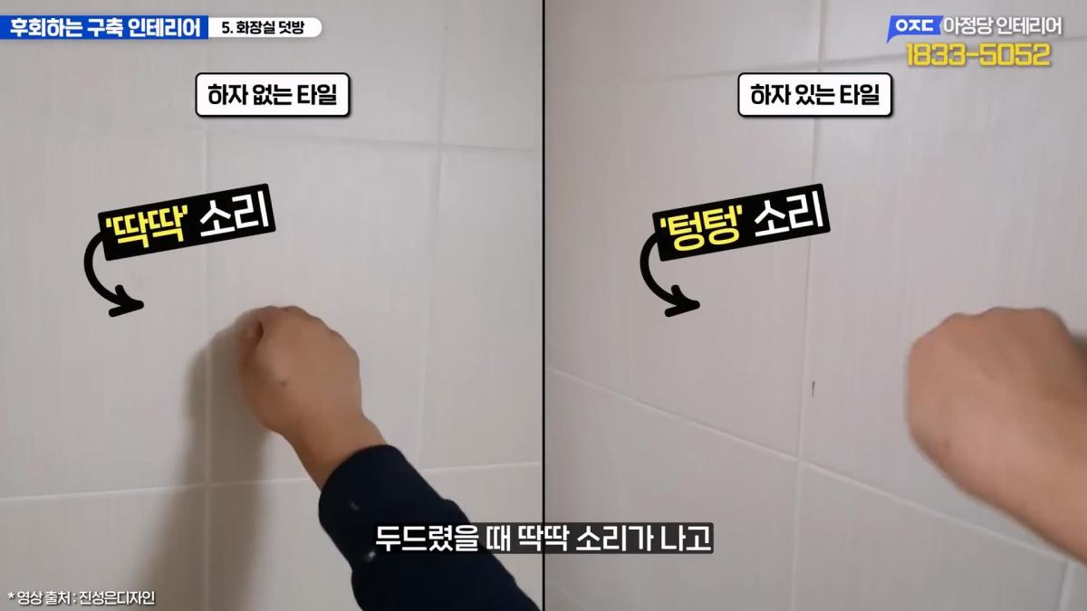 집 망칠 수 있어요… 살아보면 후회하는 구축아파트 인테리어 7가지_20260613_201533.038.jpg