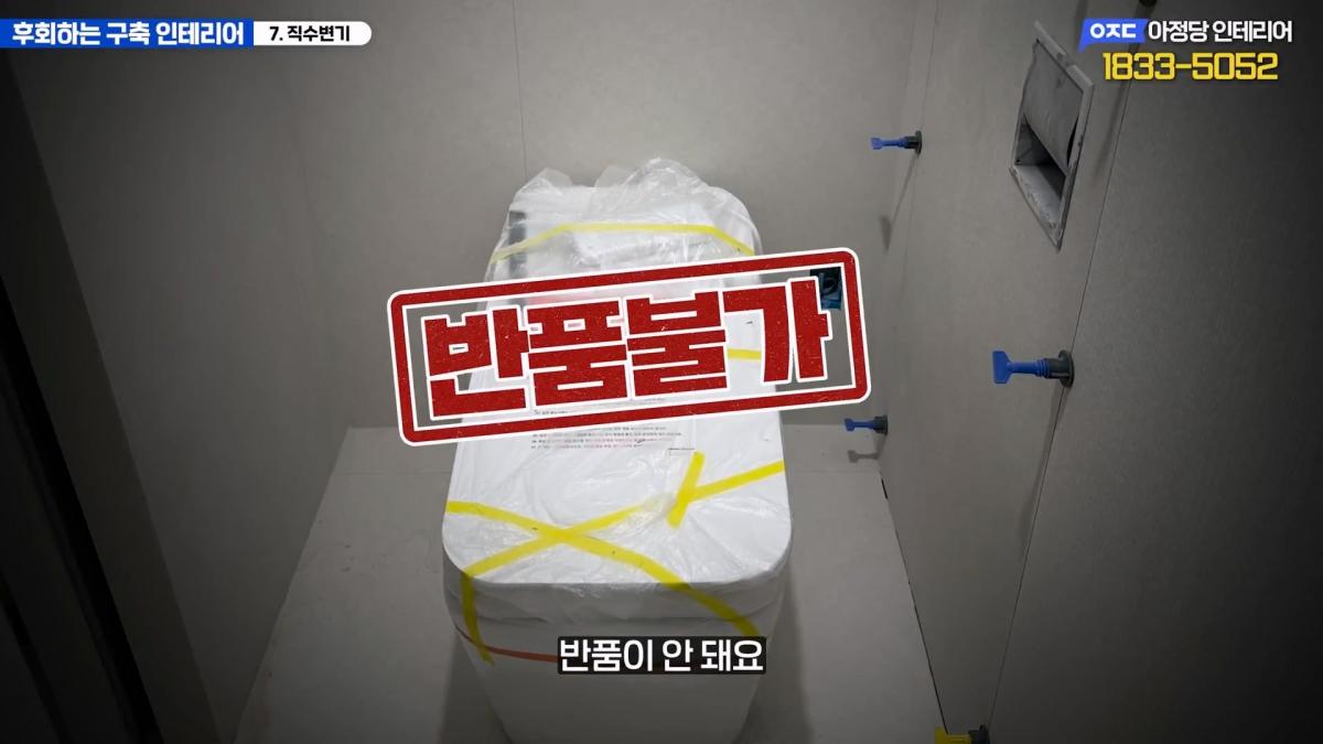 집 망칠 수 있어요… 살아보면 후회하는 구축아파트 인테리어 7가지_20260613_202226.478.jpg