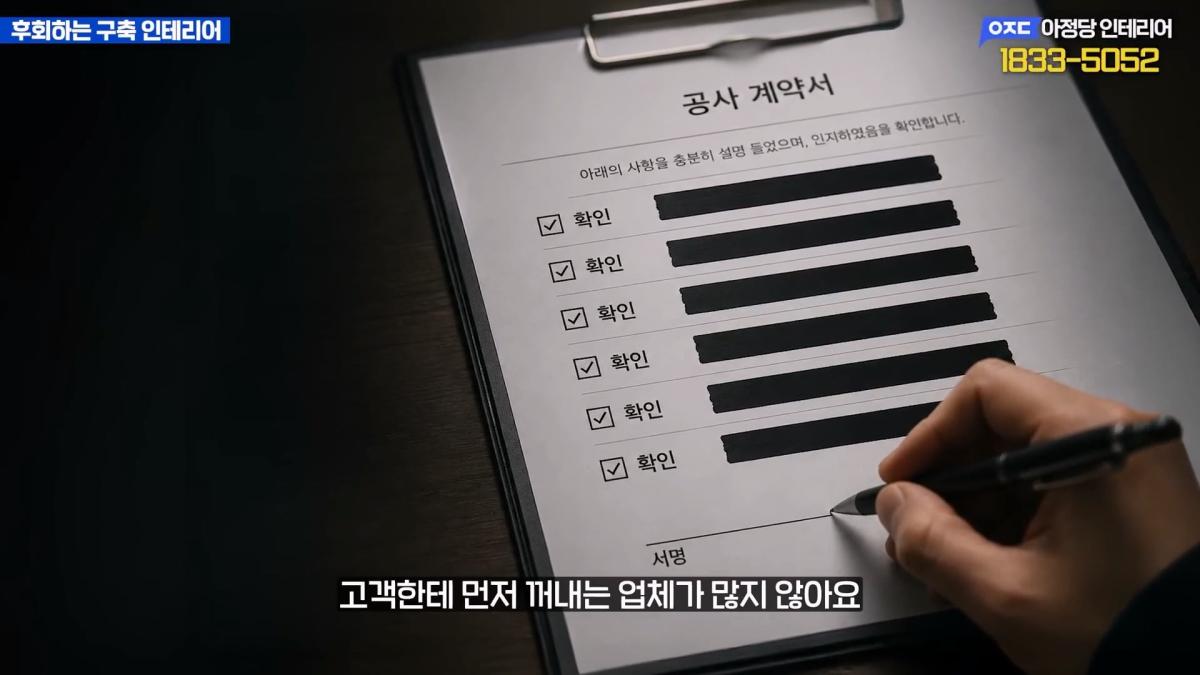 집 망칠 수 있어요… 살아보면 후회하는 구축아파트 인테리어 7가지_20260613_202522.222.jpg