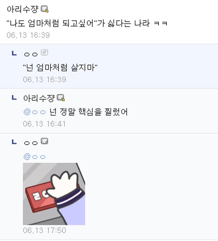 댓글반응1.png