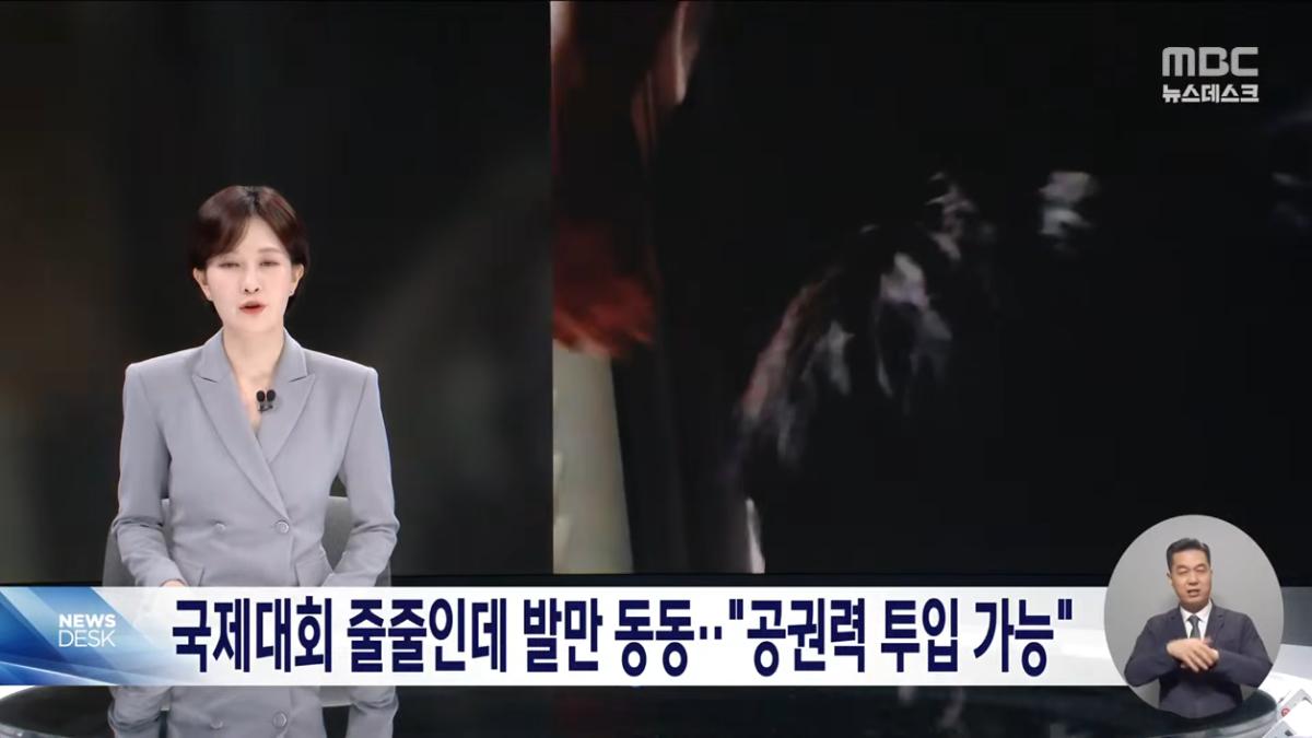 MBCNEWS - 생일 파티 맞춰 종전 발표‥106일 만에 일단락 - [LIVE] MBC 뉴스데스크 2026년 06월 15일 [r4HCwdeGMlY - 1255x706 - 46m19s].png
