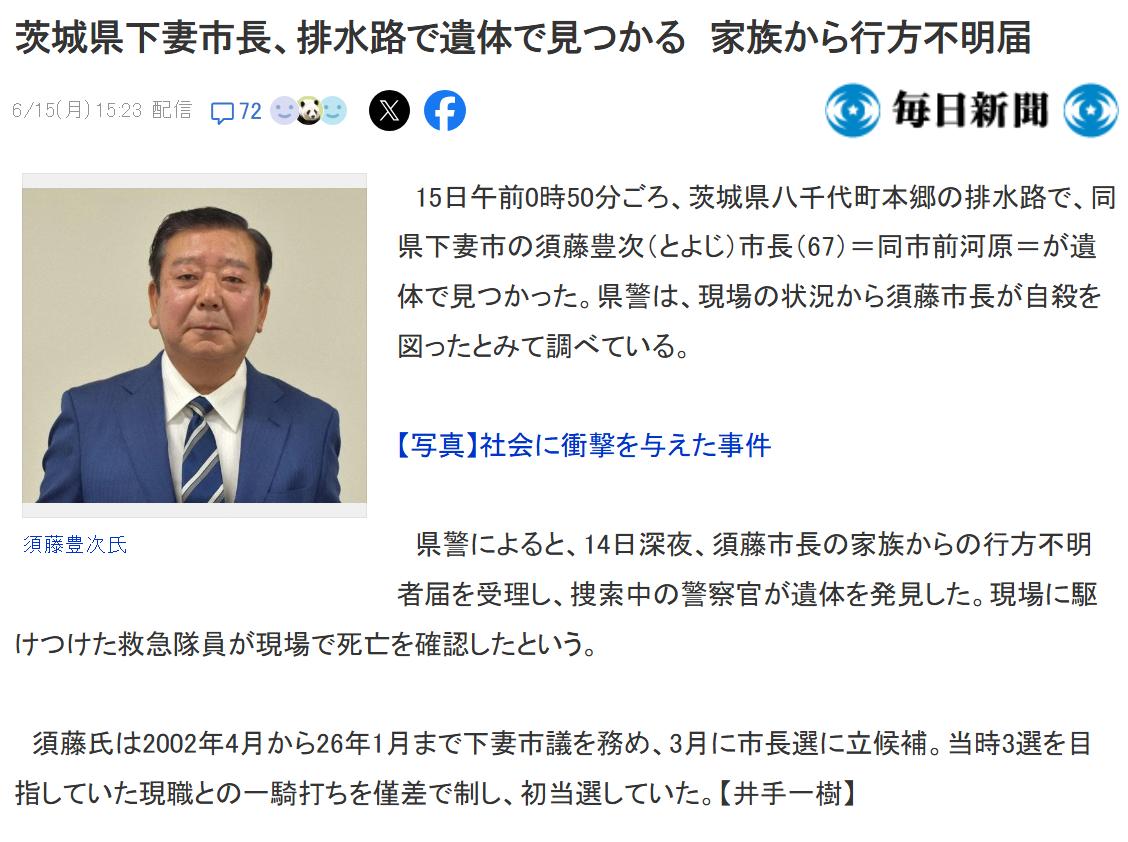 Screenshot 2026-06-15 at 19.22.24.png 현재 일본에서 난리난 뉴스 ㄷㄷ