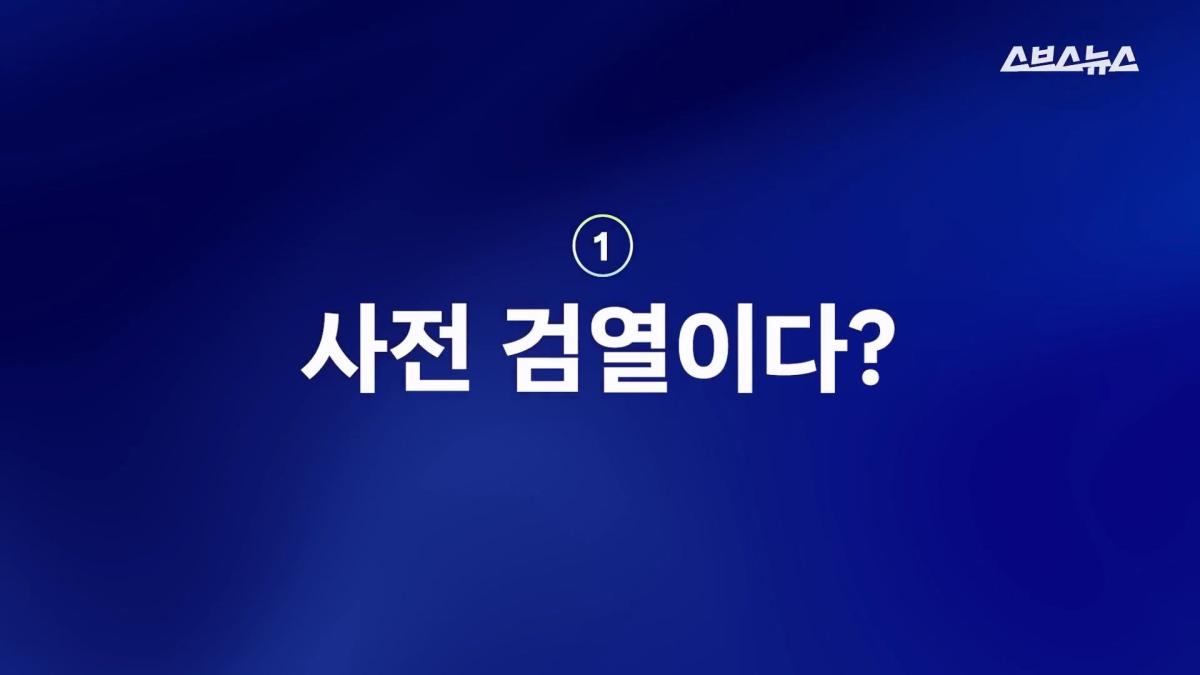 스브스뉴스_20260615_222820.584.jpg