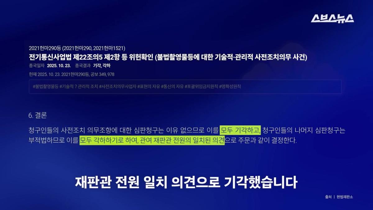 스브스뉴스_20260615_222840.112.jpg