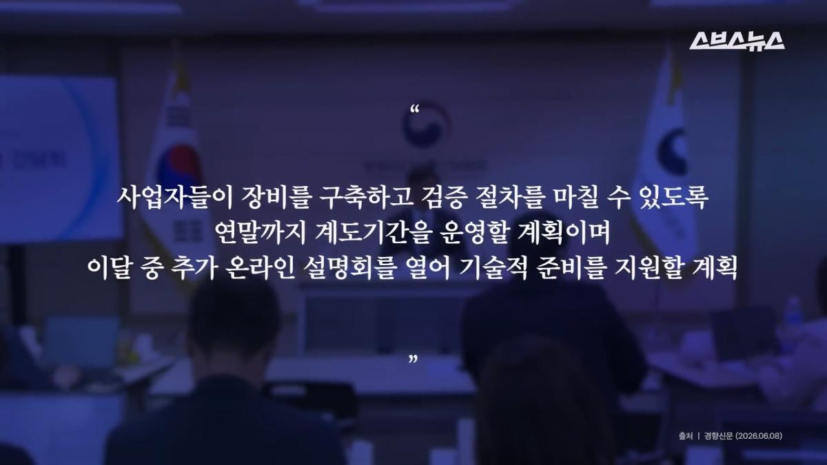 스브스뉴스_20260615_224202.110.jpg