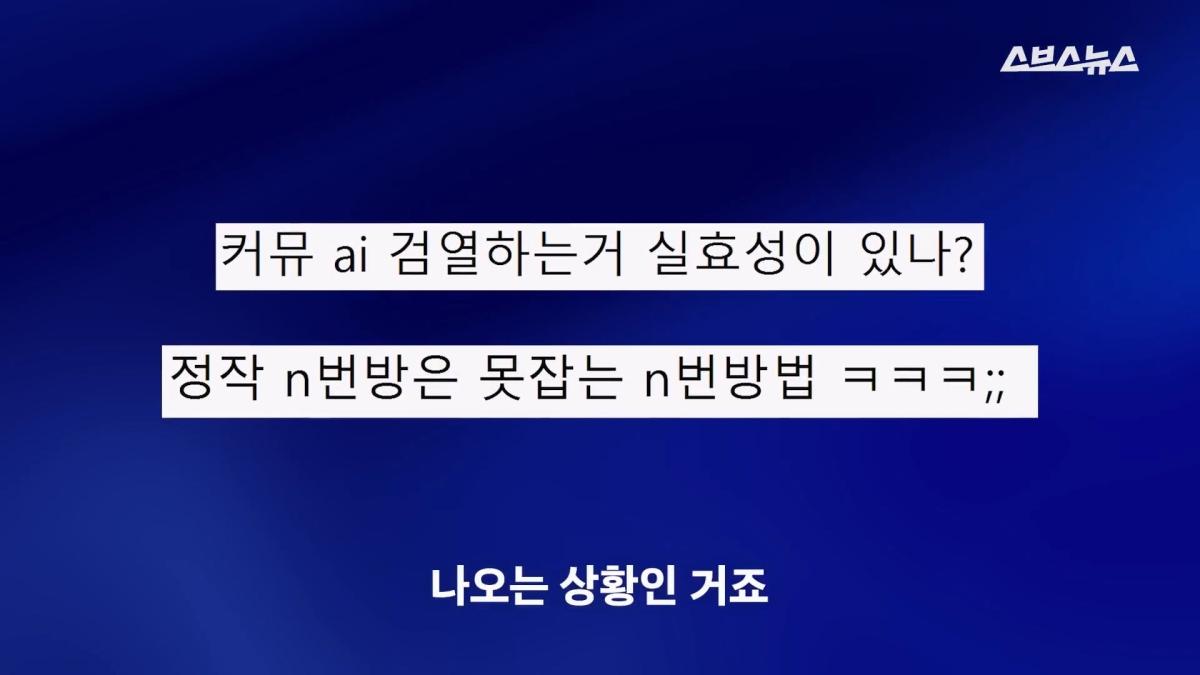 스브스뉴스_20260615_223552.590.jpg