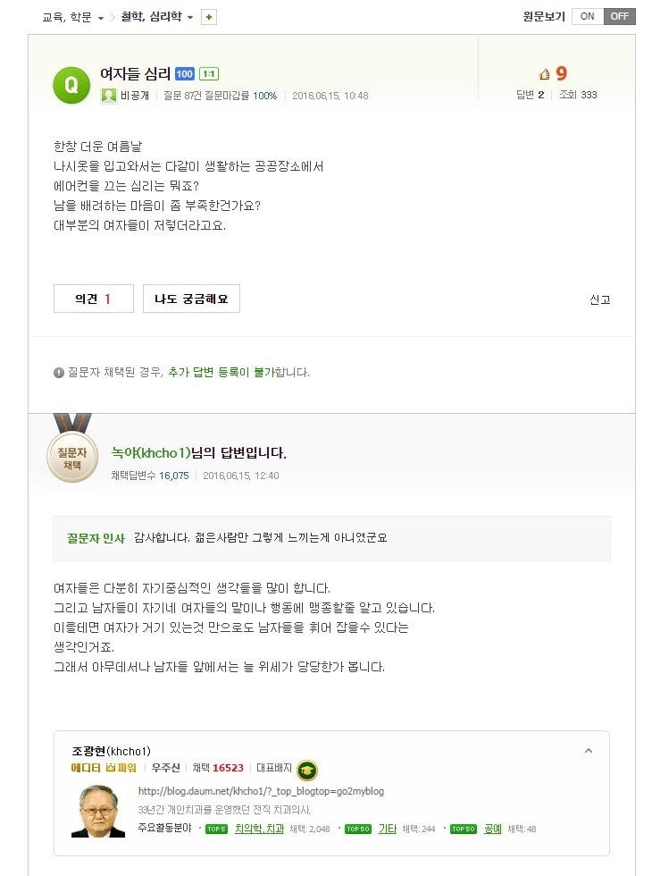 2065493717_NXjGud1V_e689455c74c5f05140e4bd88d8fe7da66e0e0fd7.jpg 여자들이 에어컨을 끄는 이유가 뭔가요??