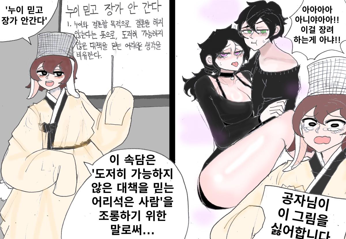 누이 믿고 장가 안간다(kr).png