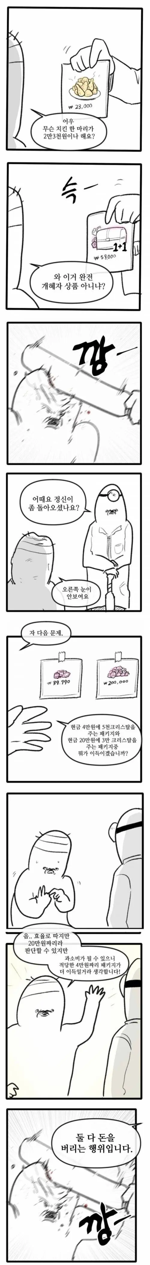 thumb-12.webp