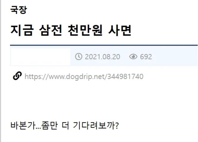 나는_바보_입니다.png