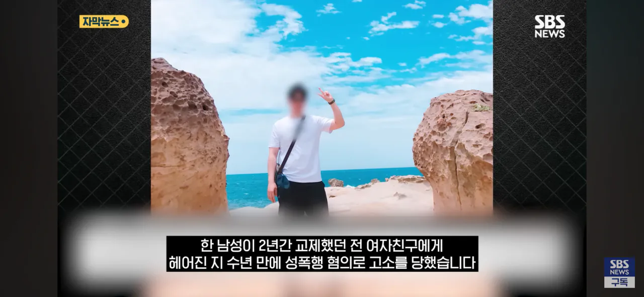 IMG_3019.png 6년 전 헤어진 여친의 연락.. 성인지 판결 최신 근황