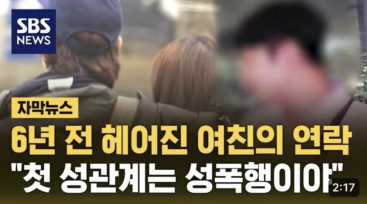 IMG_3017.jpeg 6년 전 헤어진 여친의 연락.. 성인지 판결 최신 근황