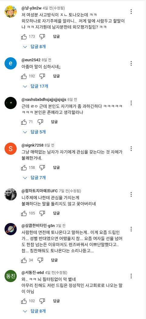 Internet_20251017_175248_19.webp.ren.jpg 영포티 말고 영서티도 문제라는 언냐