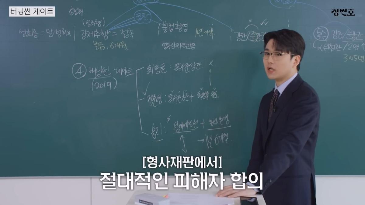 [성범죄 총정리] 왜 연예인들은 징역 그것밖에 안 살까 _20260618_185143.002.jpg