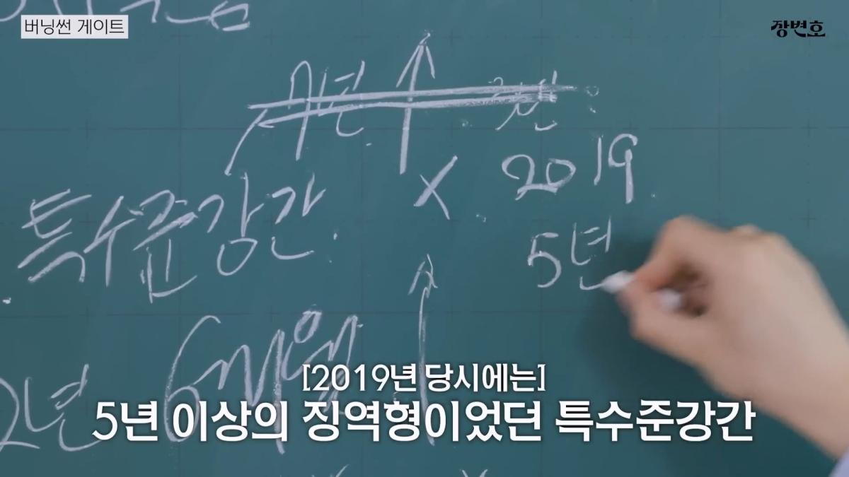 [성범죄 총정리] 왜 연예인들은 징역 그것밖에 안 살까 _20260618_185523.414.jpg