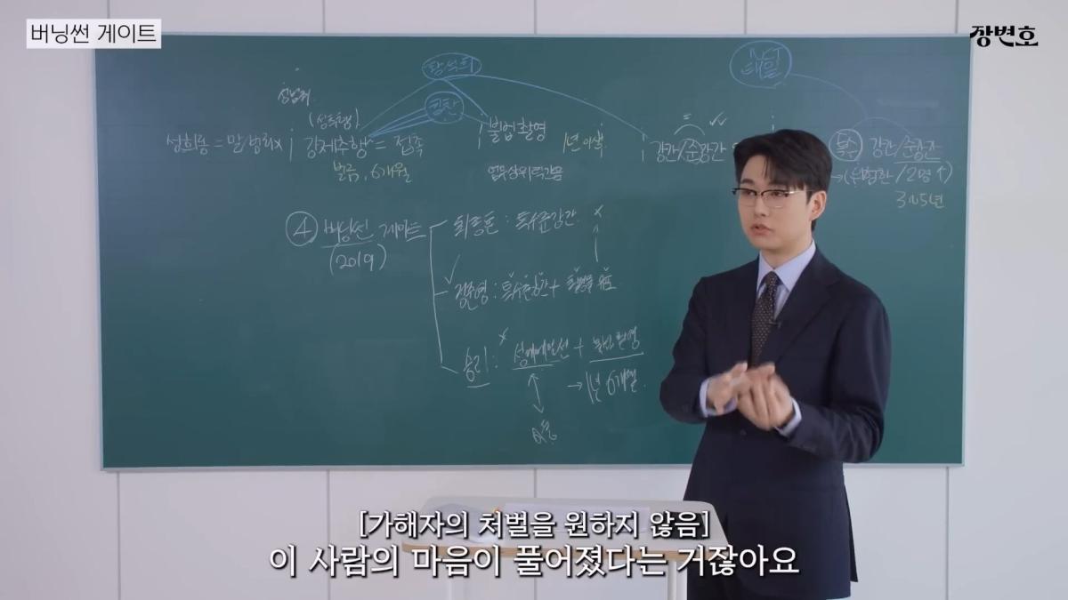 [성범죄 총정리] 왜 연예인들은 징역 그것밖에 안 살까 _20260618_185307.212.jpg