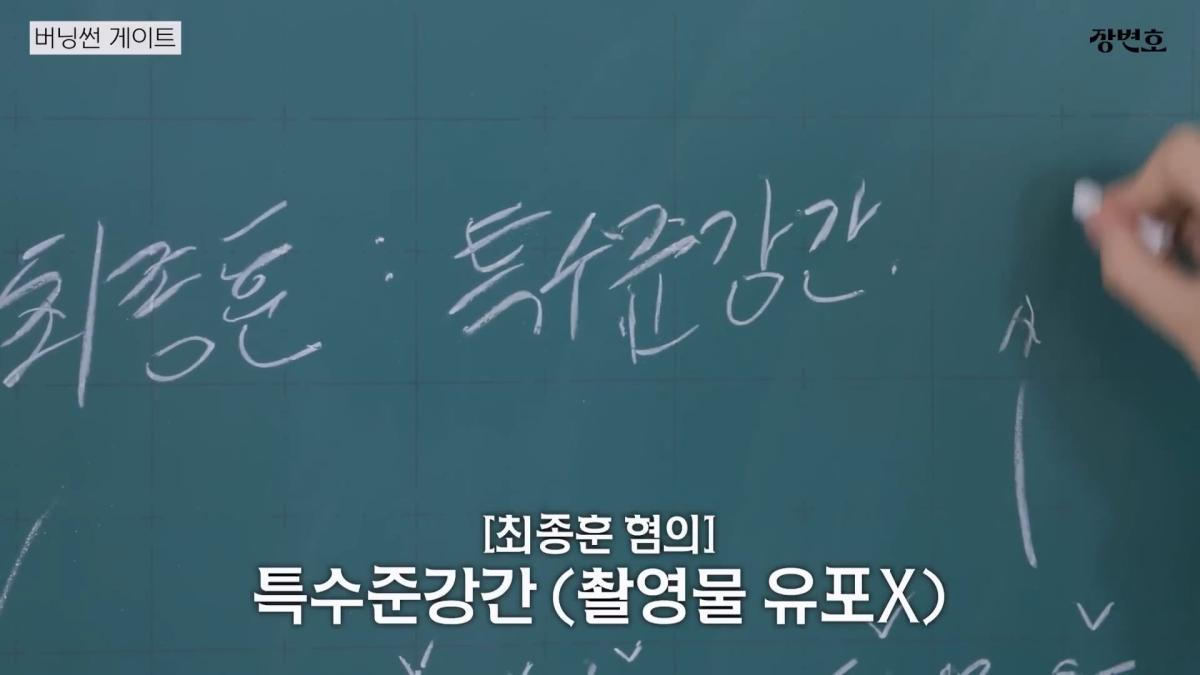 [성범죄 총정리] 왜 연예인들은 징역 그것밖에 안 살까 _20260618_185419.318.jpg