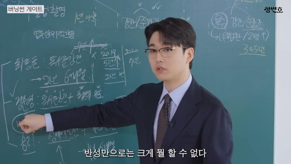 [성범죄 총정리] 왜 연예인들은 징역 그것밖에 안 살까 _20260618_190533.227.jpg