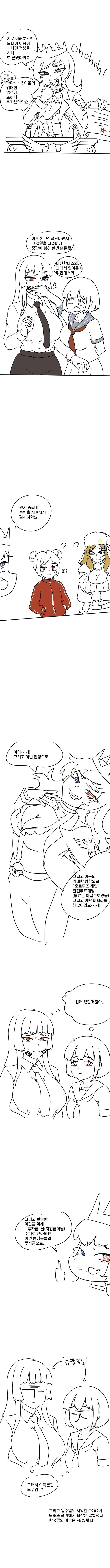 미국짱.png
