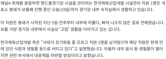 20260619_152821.png [단독]잠실 개표소 안에 사람 있었다…시설관리 직원 1명 보름째 숙직실 생활