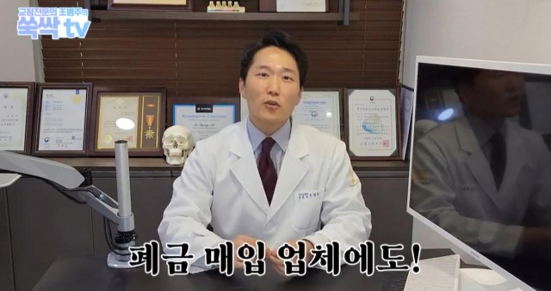 image.png 치과 치료후 나온 금이빨을 길거리 매입업체에 팔면 안되는 이유
