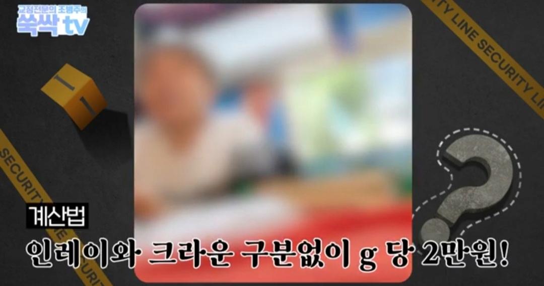 image.png 치과 치료후 나온 금이빨을 길거리 매입업체에 팔면 안되는 이유