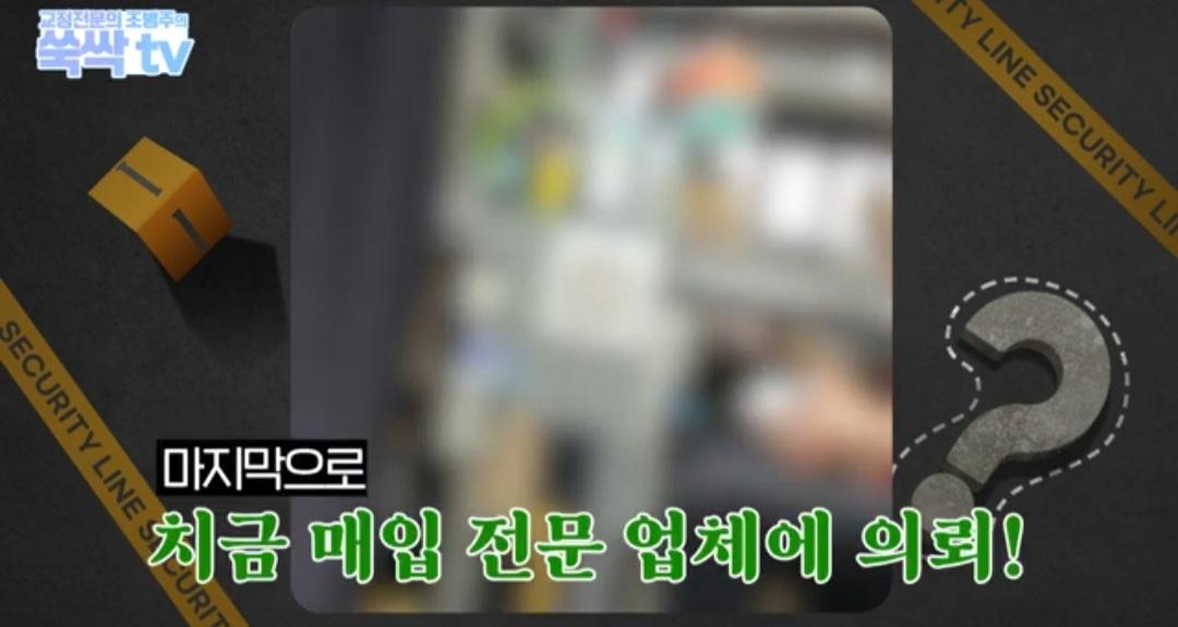 image.png 치과 치료후 나온 금이빨을 길거리 매입업체에 팔면 안되는 이유