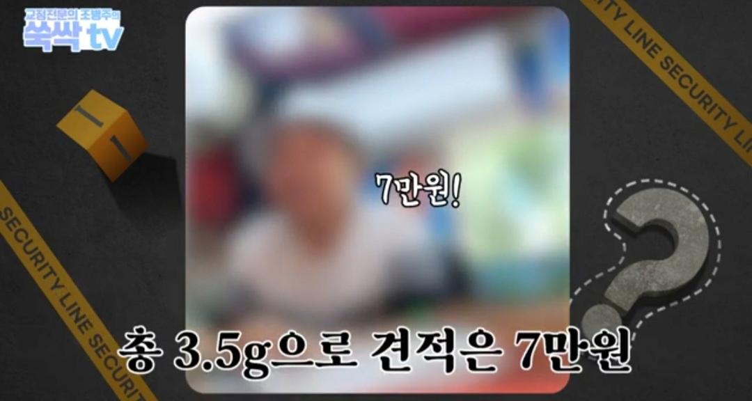 image.png 치과 치료후 나온 금이빨을 길거리 매입업체에 팔면 안되는 이유