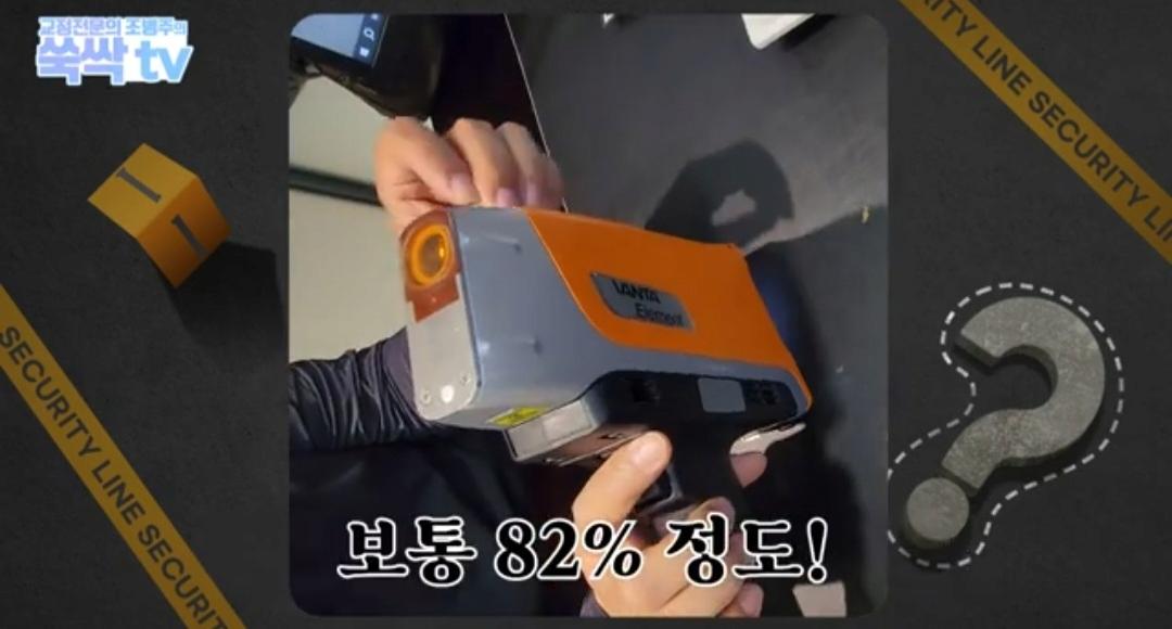 image.png 치과 치료후 나온 금이빨을 길거리 매입업체에 팔면 안되는 이유