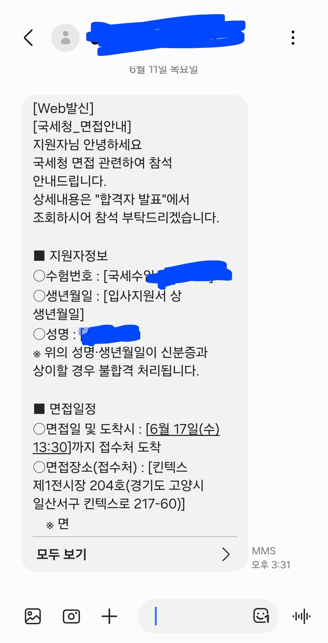 Screenshot_20260619_165120_Messages.jpg