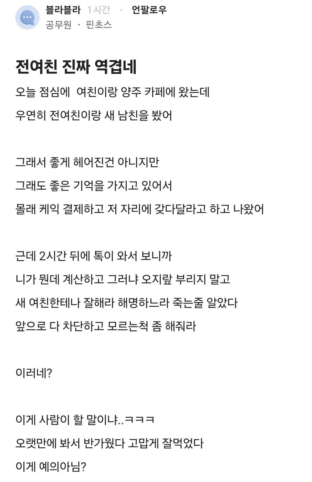 1.jpg 전여칰 진짜 역겹네.jpg
