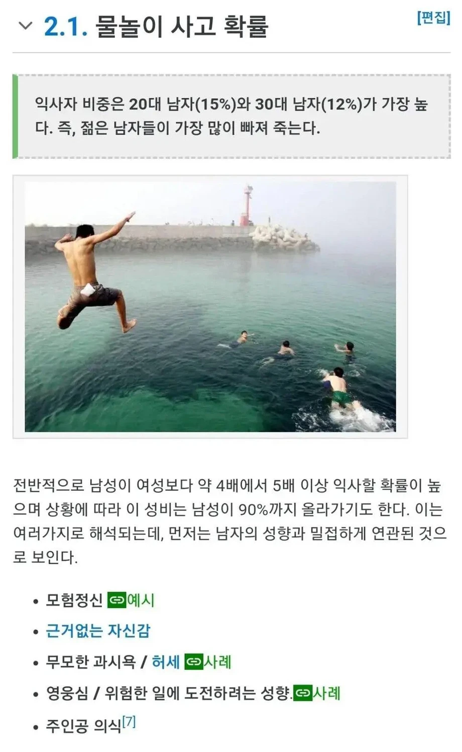 2_30대남자.webp