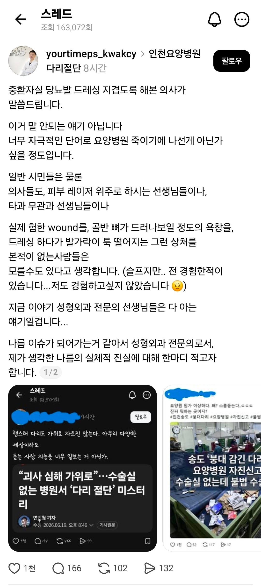 Screenshot_20260620_234344_Threads.jpg