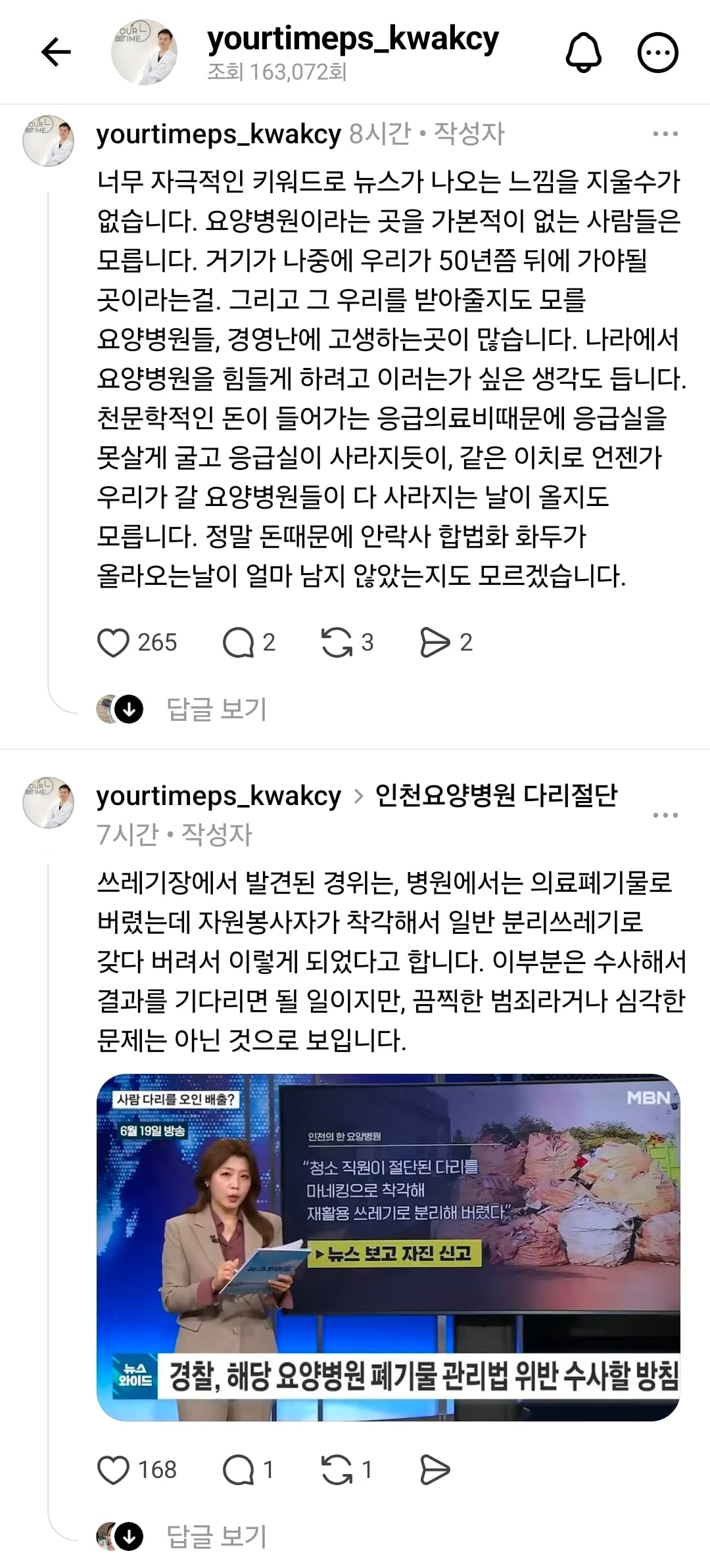 Screenshot_20260620_234421_Threads.jpg