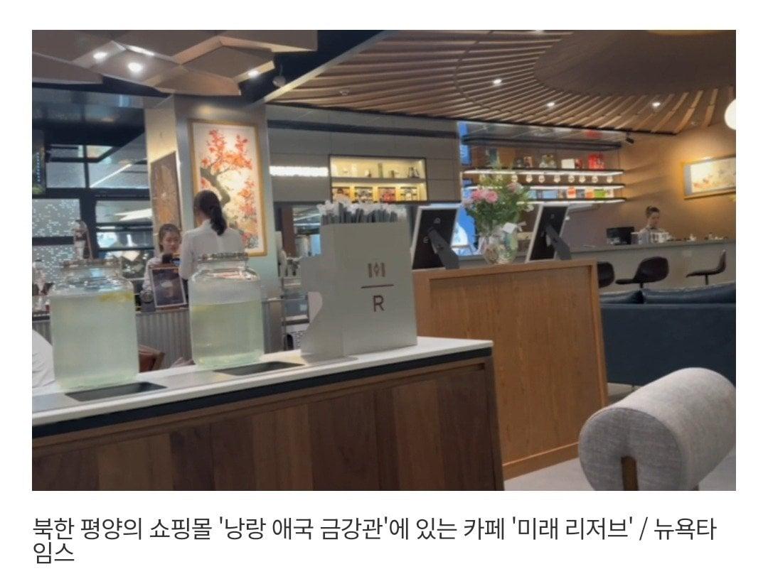 25202.jpg 북한 평양 카페 근황 ㄷㄷ