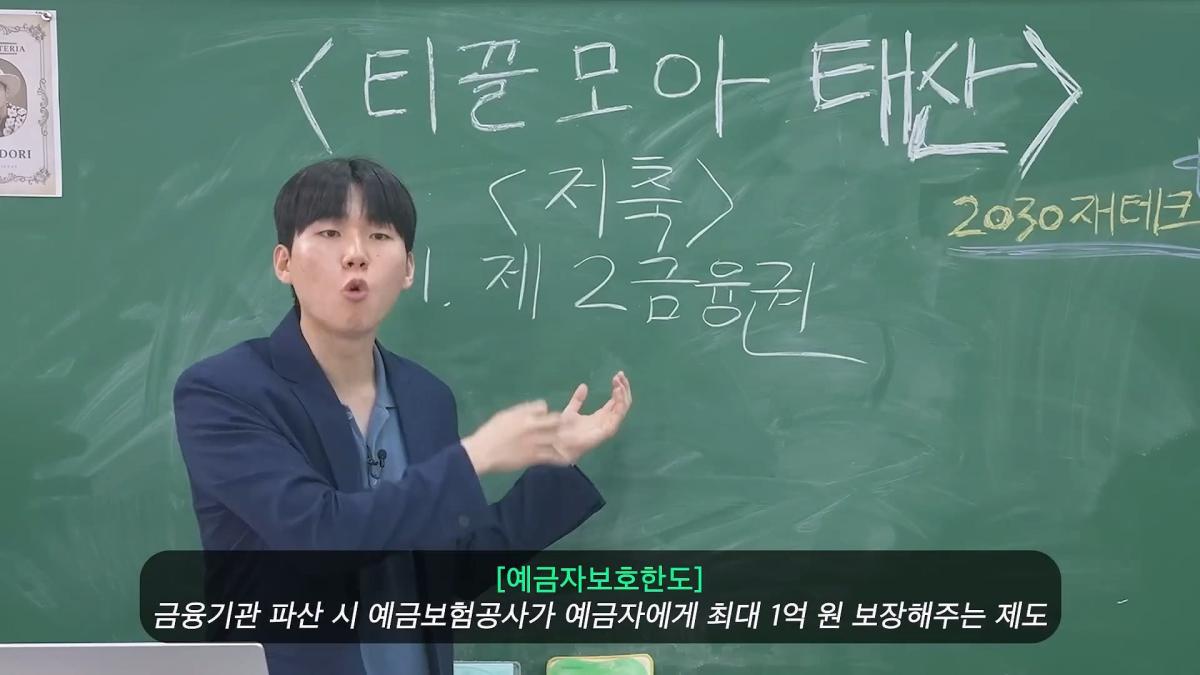 돈 가장 빨리 모으는 현실적인 방법_20260622_091318.392.jpg
