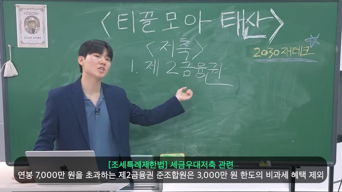 돈 가장 빨리 모으는 현실적인 방법_20260622_091533.017.jpg