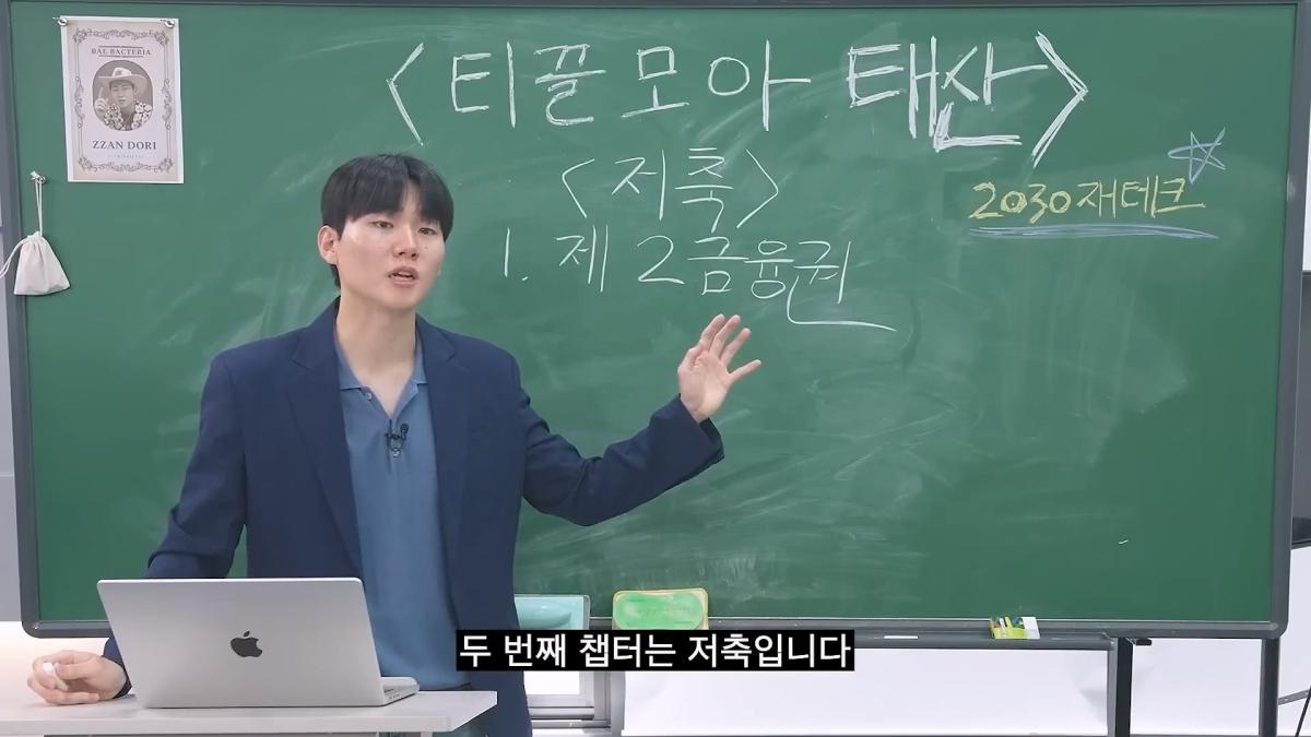 돈 가장 빨리 모으는 현실적인 방법_20260622_091134.457.jpg