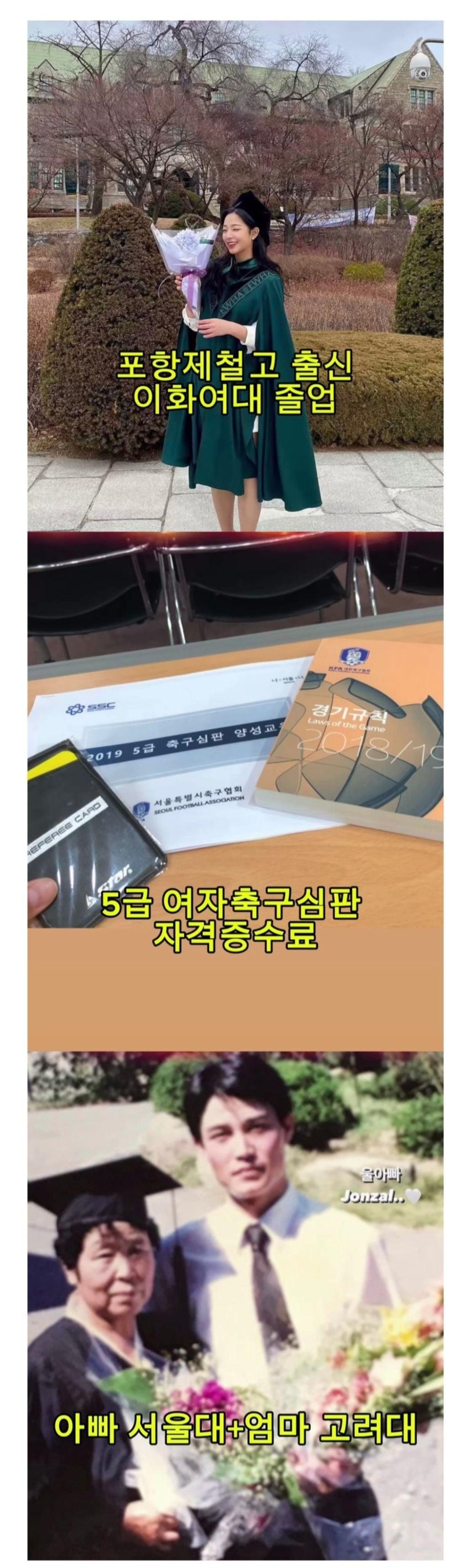 resized_Screenshot_20260622_090012_20260622_105128_052.jpg 욕먹던 광화문 응원녀 반전