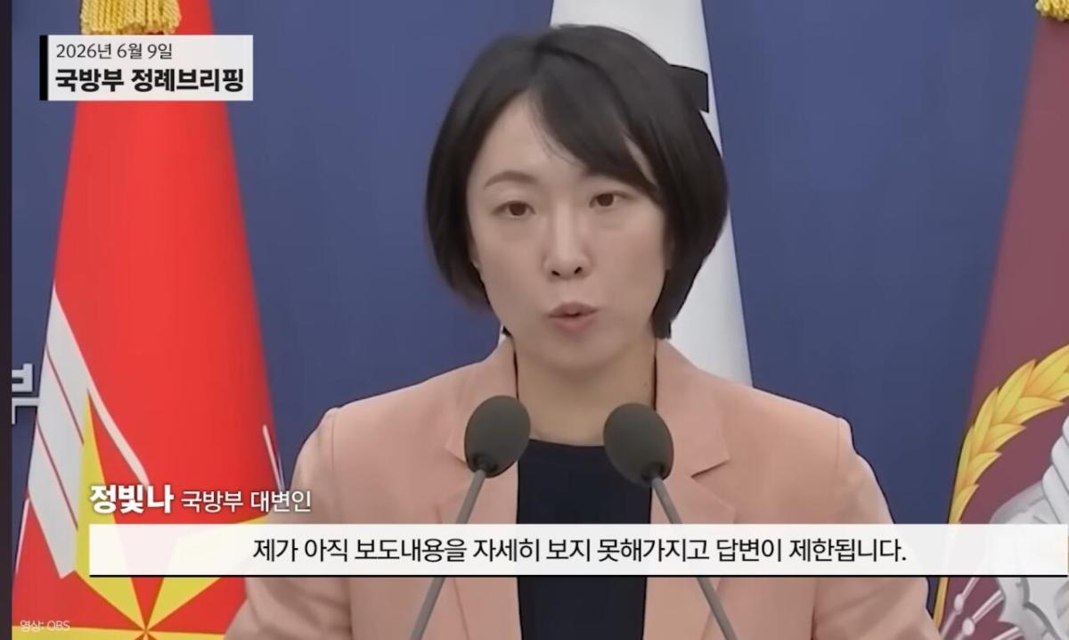 미필 여성 국방부 대변인 근황 ㅋㅋㅋㅋㅋ