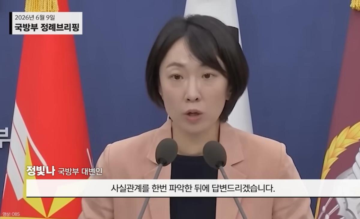 미필 여성 국방부 대변인 근황 ㅋㅋㅋㅋㅋ