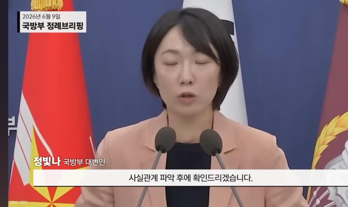 미필 여성 국방부 대변인 근황 ㅋㅋㅋㅋㅋ