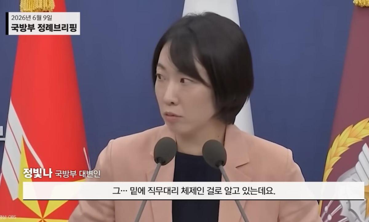 미필 여성 국방부 대변인 근황 ㅋㅋㅋㅋㅋ